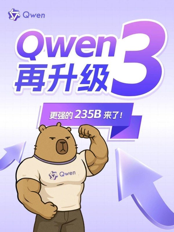 配资炒股平台配资 阿里云更新Qwen3模型 涵盖文本理解、科学等多个关键领域